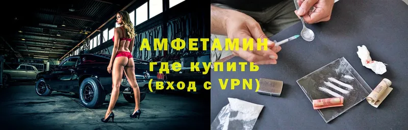 Amphetamine 97%  где найти   Приволжск 