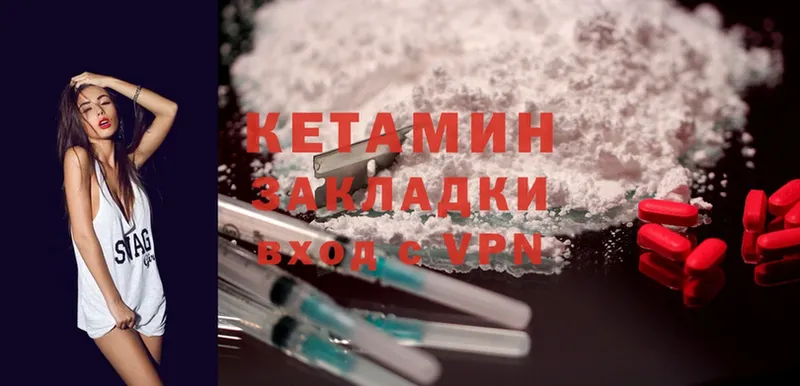 КЕТАМИН ketamine  хочу   Приволжск 